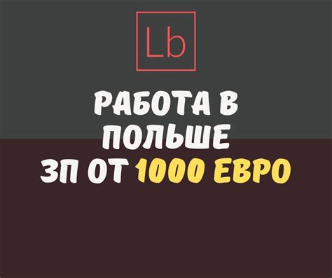 Робота в Плоцьку: зарплати від 1000,00